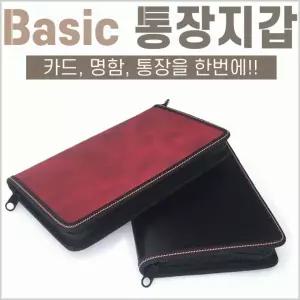 통장지갑 Basic통장지갑 카드지갑/명함지갑/영수증보관함/통장케이스/판촉물/인쇄가능 신광
