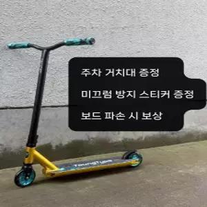스턴트스쿠터 수동 묘기 익스트림 활동 재미 연습 놀이 성능 기술용 2발 블랙 스쿠터