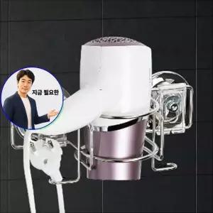 지금 필요한 헤어드라이어거치대 보관함 걸이 거치대 드라이기