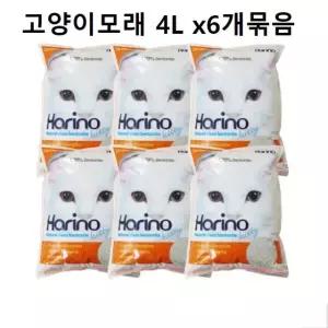 화장실모래 하리노 고양이모래 4Lx6개묶음 응고형