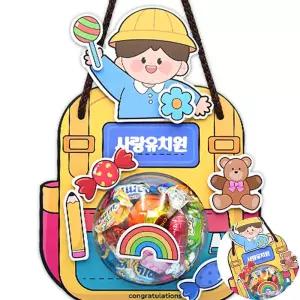 선물포장팩 쿠키봉투 책가방 사탕 구디백 4인용