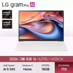 운영체제 기본 탑재모델 출고_그램 프로16 16Z95U-GS5CK (라이젠 AI 5 435/16GB/1TB/WH) 에어로미늄 화이트