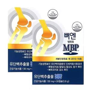 주영엔에스 뼈엔 엠비피 MBP 130mg x 30캡슐 x 2박스 SJ