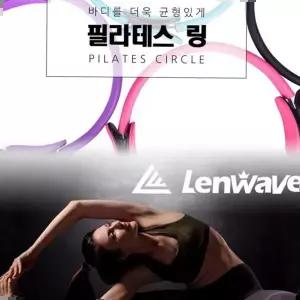 런웨이브 필라테스링 요가링 용품