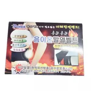 음이온 자체 발열벨트 허리찜질 벨트 복대 복부 온찜질