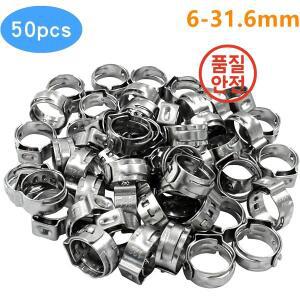싱글 이어 호스 클램프 304 스테인레스 무단 핀치 링 조정 가능한 파이프 6-31.6mm 50PCs