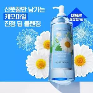 [네이처리퍼블릭]포레스트 가든 캐모마일 대용량 클렌징 오일 500ml