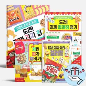 [T멤버십10%+선물] 애플비 종이접기 도전 진짜 편의점 접기 과자접기 피자 치킨 햄버거 접기 컬러링