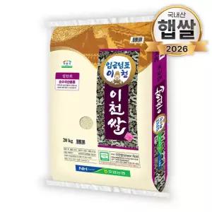 26년 푸드앤픽 임금님표 이천쌀 20kg 농협쌀 백미