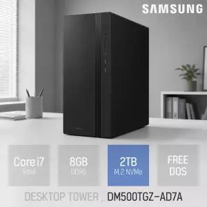 삼성 데스크탑 Tower DM500TGZ-AD7A 인텔 코어 i7 8GB 2TB FREE DOS 사무용 인강용 PC 본체