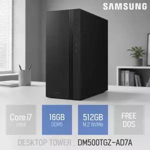 삼성 데스크탑 Tower DM500TGZ-AD7A 인텔 코어 i7 16GB 512GB FREE DOS 사무용 인강용 PC 본체