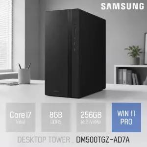 삼성 데스크탑 Tower DM500TGZ-AD7A 인텔 코어 i7 8GB 256GB 윈도우11 사무용 인강용 PC 본체