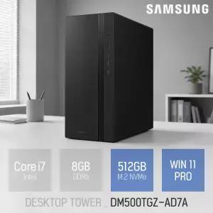 삼성 데스크탑 Tower DM500TGZ-AD7A 인텔 코어 i7 8GB 512GB 윈도우11 사무용 인강용 PC 본체