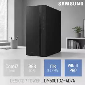 삼성 데스크탑 Tower DM500TGZ-AD7A 인텔 코어 i7 8GB 1TB 사무 윈도우11 사무용 인강용 PC 본체