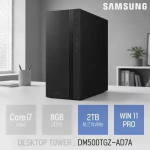 삼성 데스크탑 Tower DM500TGZ-AD7A 인텔 코어 i7 8GB 2TB 사무 윈도우11 사무용 인강용 PC 본체