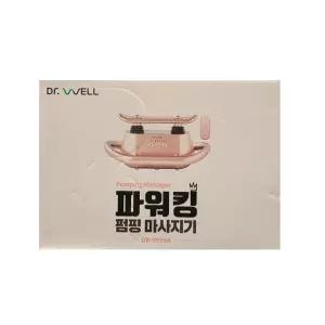 닥터웰 파워킹 펌핑마사지기 DR-9999A [택배발송/미개봉]
