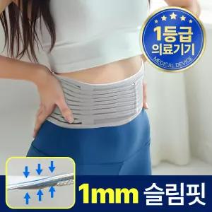 바디랑 의료용 허리 보호대 슬림핏(슬림 1mm, 1등급 의료기기)