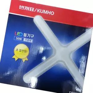 번개표 LED 등기구 50W 십자등 주광색 형광등 간판 주방 공장 창고 사무실 상가 천장