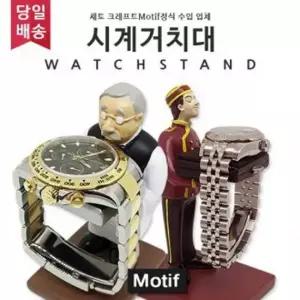 셀럽하우스 인테리어 시계진열 거치대
