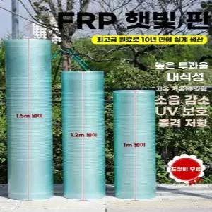 렉산 폴리카보네이트 투명 10M 패널 1.mm 지붕재 x 10m 슬레이트 1.m