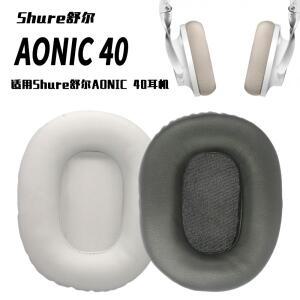 [호환품]AONIC40 40 헤드폰 이어패드 교체용 헤드셋 이어 패드 PU 가죽 스폰지 폼