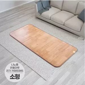 일월전기장판 더마루플러스 소형 일월카페트매트 거실전기장판 온열매트