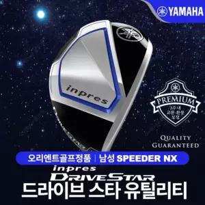 야마하 드라이브 스타 남성 유틸리티 [SPEEDER NX]