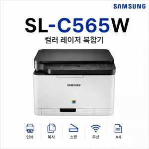 삼성전자 SL-C565W 레이저 복합기 토너포함 dodm