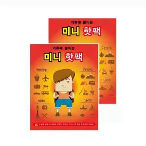 휴대용 붙이는 미니 핫팩/손난로/찜질팩 1매