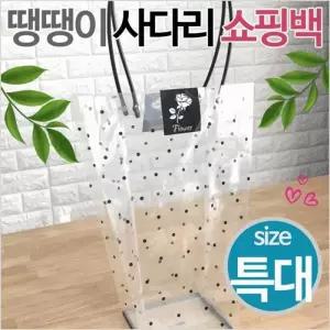 땡땡이 사다리 쇼핑백 (특대) 화분 캔디 소품 쿠키