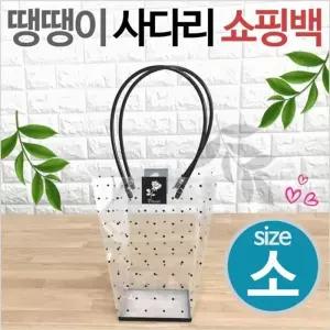 땡땡이 사다리 쇼핑백 (소) 화분 캔디 소품 쿠키 선물