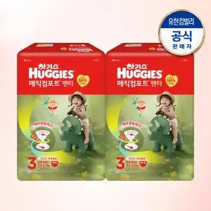 하기스 2026 매직컴포트 팬티 3단계 기저귀 여아 64매 2팩 GST