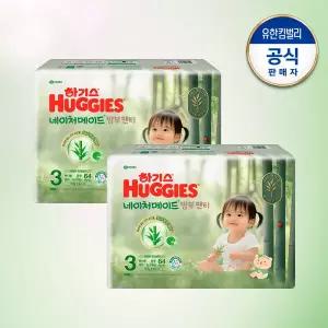 하기스 네이처메이드 밤부 팬티형 기저귀 3단계 여아 64매 2팩 GST
