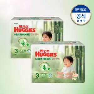 하기스 2025 네이처메이드 밤부 팬티 기저귀 3단계 남아 64매 2팩 GST