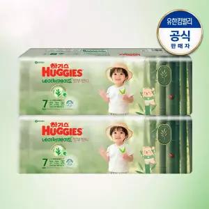 하기스 2025 네이처메이드 밤부 팬티 기저귀 7단계 남아 32매 2팩 GST