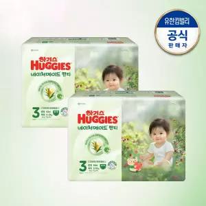 하기스 2025 네이처메이드 팬티형 기저귀 3단계 여아 64매 2팩 GST