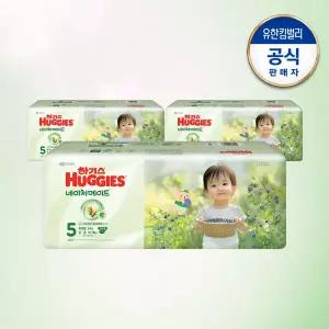 하기스 네이처메이드 밴드형 기저귀 5단계 공용 34매 3팩 GST