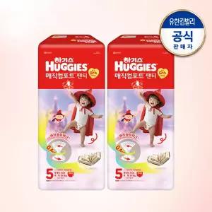 하기스 2026 매직컴포트 팬티형 기저귀 5단계 여아 44매 2팩 GST