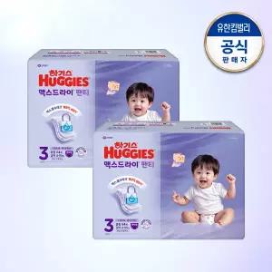 하기스 맥스드라이 팬티형 기저귀 3단계 남아 64매 2팩 GST