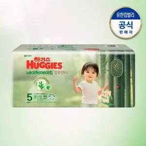 하기스 2025 네이처메이드 팬티형 밤부 기저귀 5단계 여아 44매 1팩 GST