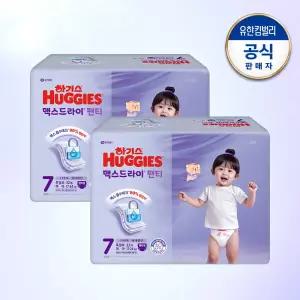 하기스 맥스드라이 팬티 기저귀 7단계 여아 32매 2팩 GST