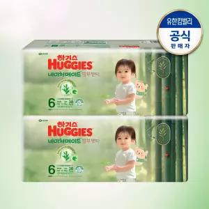 하기스 네이처메이드 밤부 기저귀 팬티형 6단계 여아 38매 2팩 GST