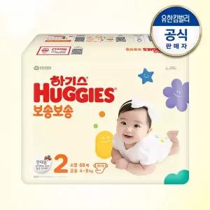 하기스 2024 보송보송 기저귀 밴드형 2단계 공용 68매 1팩 GST