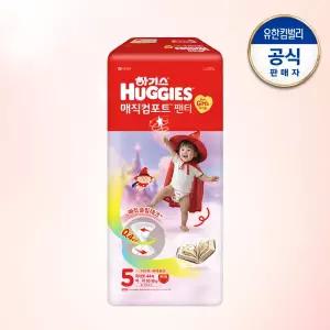 하기스 2026 매직컴포트 팬티형 기저귀 선물 5단계 여아 44매 1팩 GST