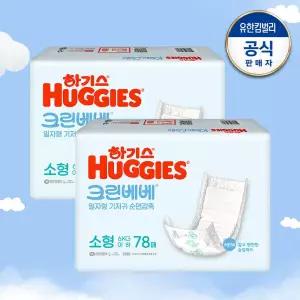 하기스 크린베베 순면 감촉 기저귀 일자형 2단계 공용 78매 2팩 GST