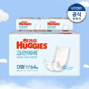 하기스 크린베베 순면 일자형 기저귀 4단계 공용 64매 3팩 GST