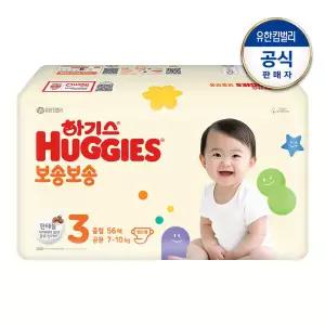 하기스 보송보송 밴드형 기저귀 아기 선물 3단계 공용 56매 1팩 GST