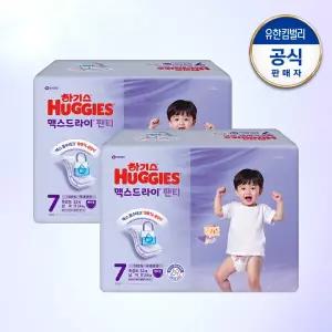 하기스 2025 맥스드라이 팬티형 기저귀 7단계 남아 32매 2팩 GST