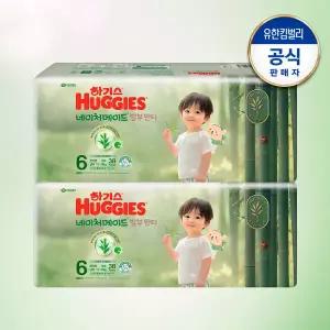 하기스 2025 네이처메이드 밤부 팬티 기저귀 6단계 남아 38매 2팩 GST