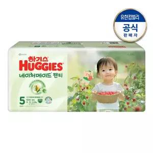 하기스 2025 네이처메이드 여아 기저귀 팬티형 5단계 44매 1팩 GST